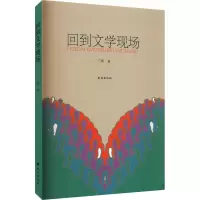 音像回到文学现场丁颖