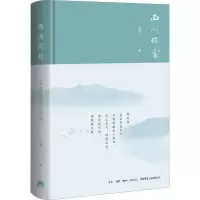 音像西洲何处 夏磊散文选集夏磊