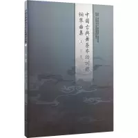 音像中国古典舞基本功训练钢琴曲集 上常宁 编