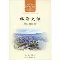 音像临沧史话赵明生,高宏慧
