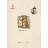 音像中出版 金灿然齐浣心