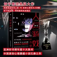 音像人间游戏·伤痕钟宇