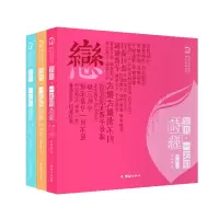 音像宝贝一起唱诗经共3册董妘橦