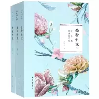 音像金粉世家(全3册)张恨水