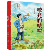 音像长征我是红小鬼(共3册)海小|责编:王晶琳//岳海菁//周佳