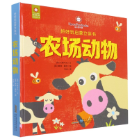 音像农场动物(精)/好好玩启蒙立体书(英)大象与鸟
