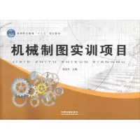 音像机械制图实训项目张启光 编