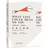音像自卑与(奥)阿德勒