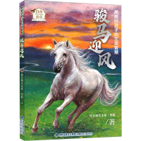 音像骏马迎风格日勒其木格·黑鹤