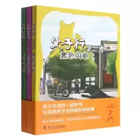 音像父子行第二季(全3册)童启富,童豁成