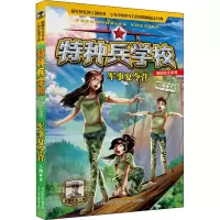音像军事夏令营八路