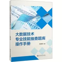 音像大数据技术专业技能抽查题库操作手册邓晨曦