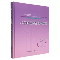 音像真菌和细菌活鉴与溯源章桂明