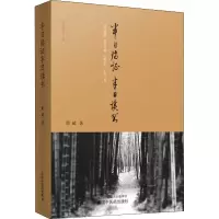 音像半日临半日读书邢斌