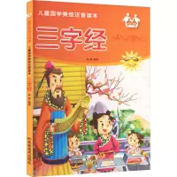 音像三字经柳晶