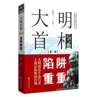 音像大明首相(部陷阱重重)郭宝平