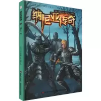 音像纳尼亚传奇 战(英)C.S.刘易斯