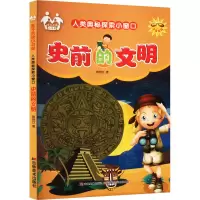 音像史前的文明信自立