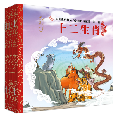 音像中国古典神话传说和民间故事(第三辑)作者