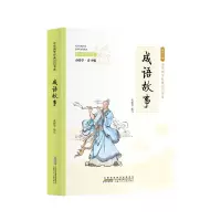 音像成语故事 拓展阅读本 小国学·青少版黄耀华