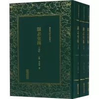 音像显志堂稿(3册)(清)冯桂芬