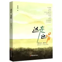 音像边走边唱段文明|责编:牟国煜