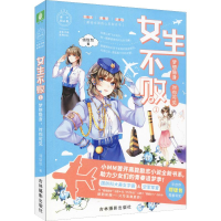 音像女生不败 1 梦想隐身,对你可见翎珑包