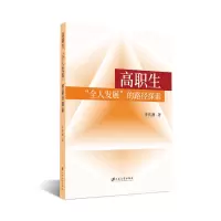 音像高职生“全人发展”的路径探索李传刚