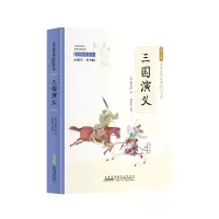 音像三国演义 拓展阅读本 小国学·青少版[明]罗贯中