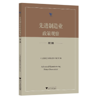 音像制造业政策观察(第3辑)邹大挺