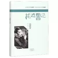 音像花边鲁迅(精)赵瑜