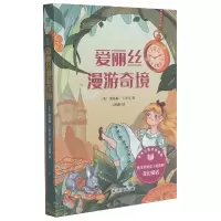 音像爱丽丝漫游奇境[英]刘易斯·卡罗尔著
