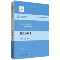 音像教育心理学/当代中国心理科学文库吴庆麟