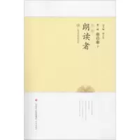 音像我是朗读者 第2册 下江洪春