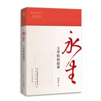 音像永生杨绣丽 著