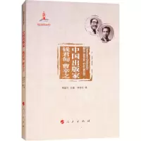 音像中出版 钱君匋 曹辛之钟桂松