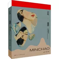 音像民·潮 月份牌图像史张信哲,张艺安 编