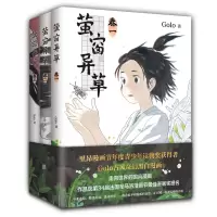 音像萤窗异草赠明信片Golo