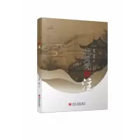 音像花间词新注陈明 赵毅