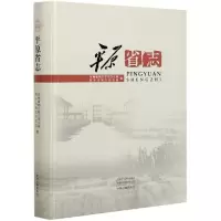 音像平原省志(精)河南省地方史志办公室新乡市史志局