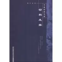 音像幼科发挥(明)万全