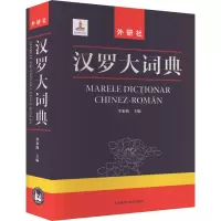 音像汉罗大词典李家渔