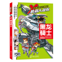 音像黑龙骑士(马来西亚)浩学堂团队//李国靖//周文煌