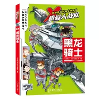 音像黑龙骑士(马来西亚)浩学堂团队//李国靖//周文煌