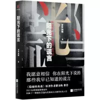 音像阳光下的谎言如歌