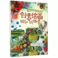 音像创意绘画训练营(材料混搭的艺术实验)特蕾西·维尔杜戈