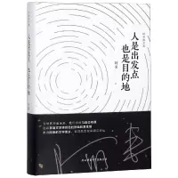 音像人是出发点也是目的地阿来