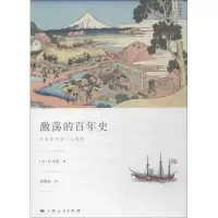 音像激荡的史(日)吉田茂