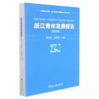 音像浙年发展报告(2020)作者