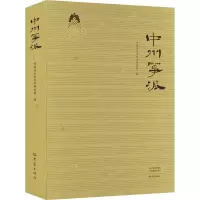 音像中州筝派(1-5)河南省文化艺术研究院 编